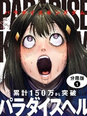 漫画改编作品墨线江湖条目封面